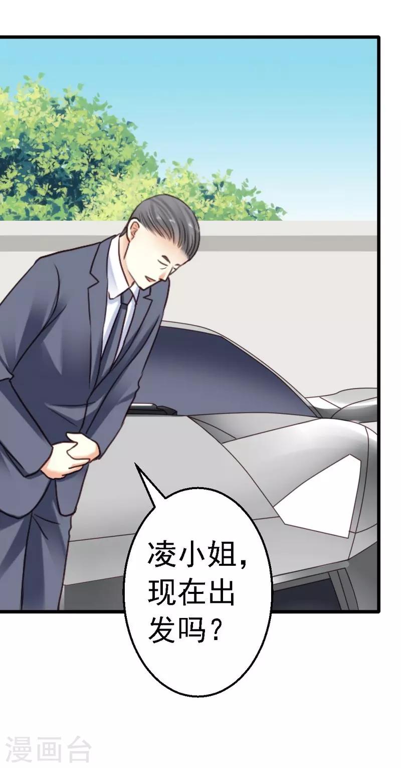 第52话 三少，一个合格的迷弟-第54话