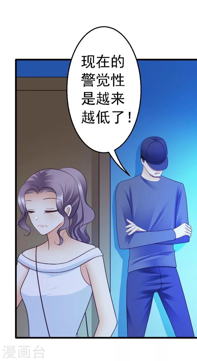 第52话 三少，一个合格的迷弟-第54话