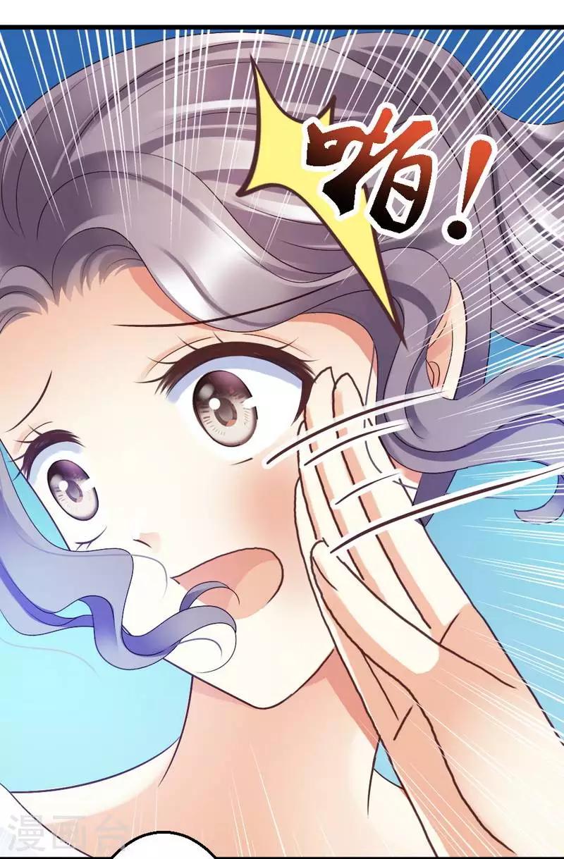 第52话 三少，一个合格的迷弟-第54话