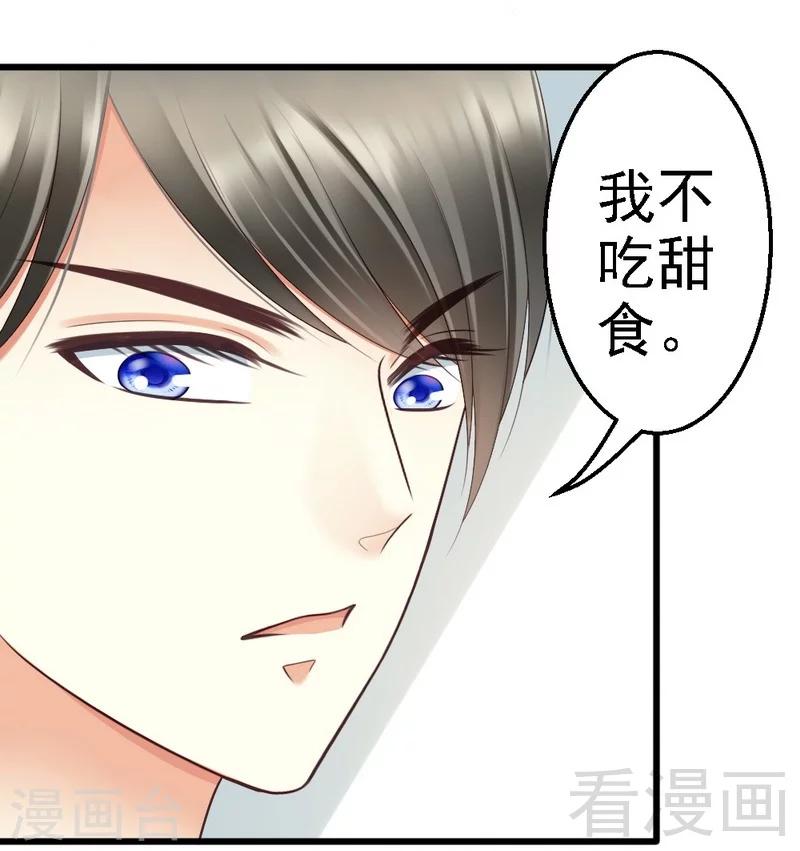 第56话 对你的喜爱无法掩饰-第58话