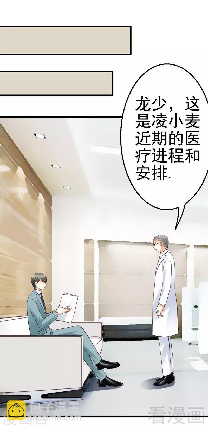 第56话 对你的喜爱无法掩饰-第58话