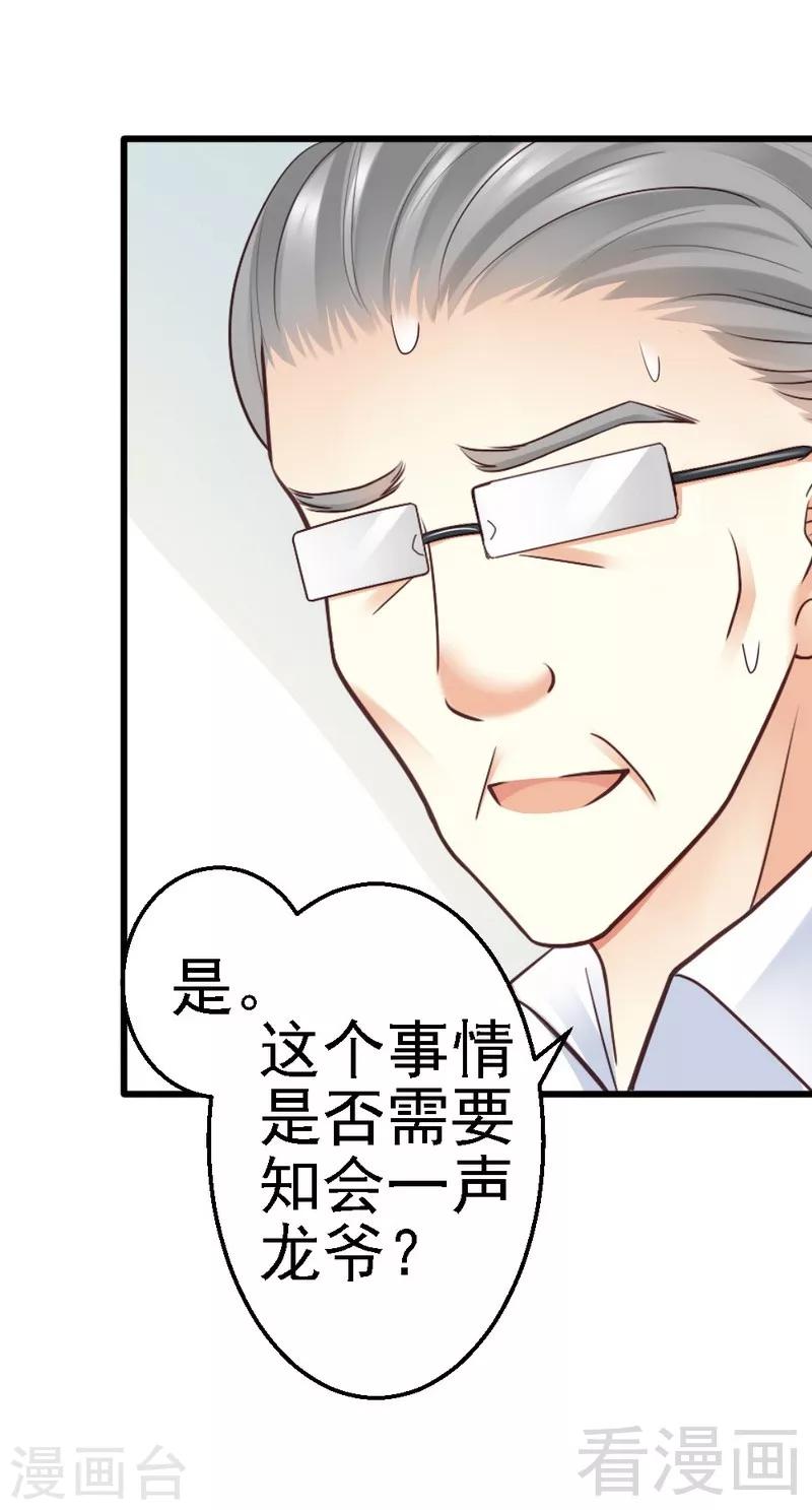 第56话 对你的喜爱无法掩饰-第58话