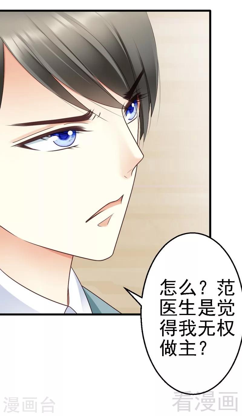 第56话 对你的喜爱无法掩饰-第58话