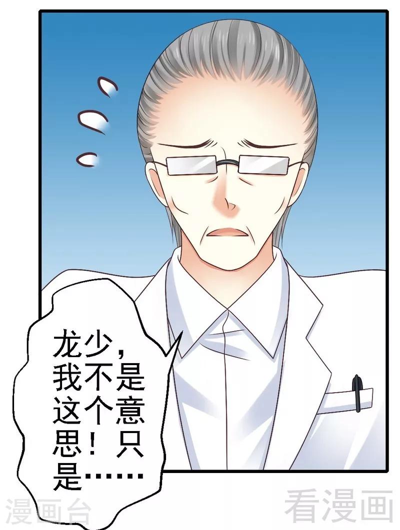 第56话 对你的喜爱无法掩饰-第58话