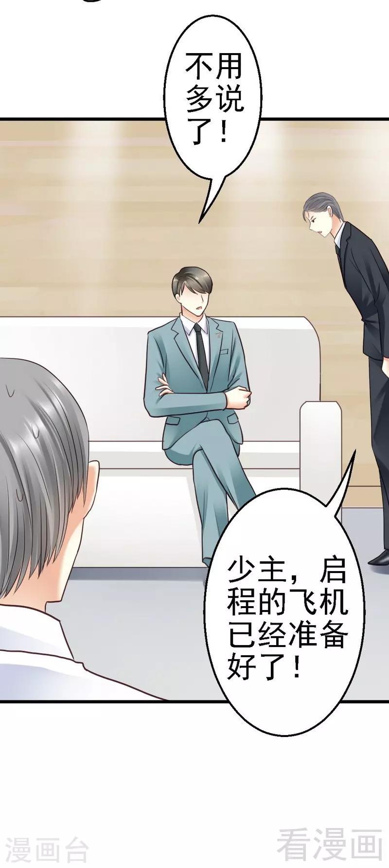 第56话 对你的喜爱无法掩饰-第58话