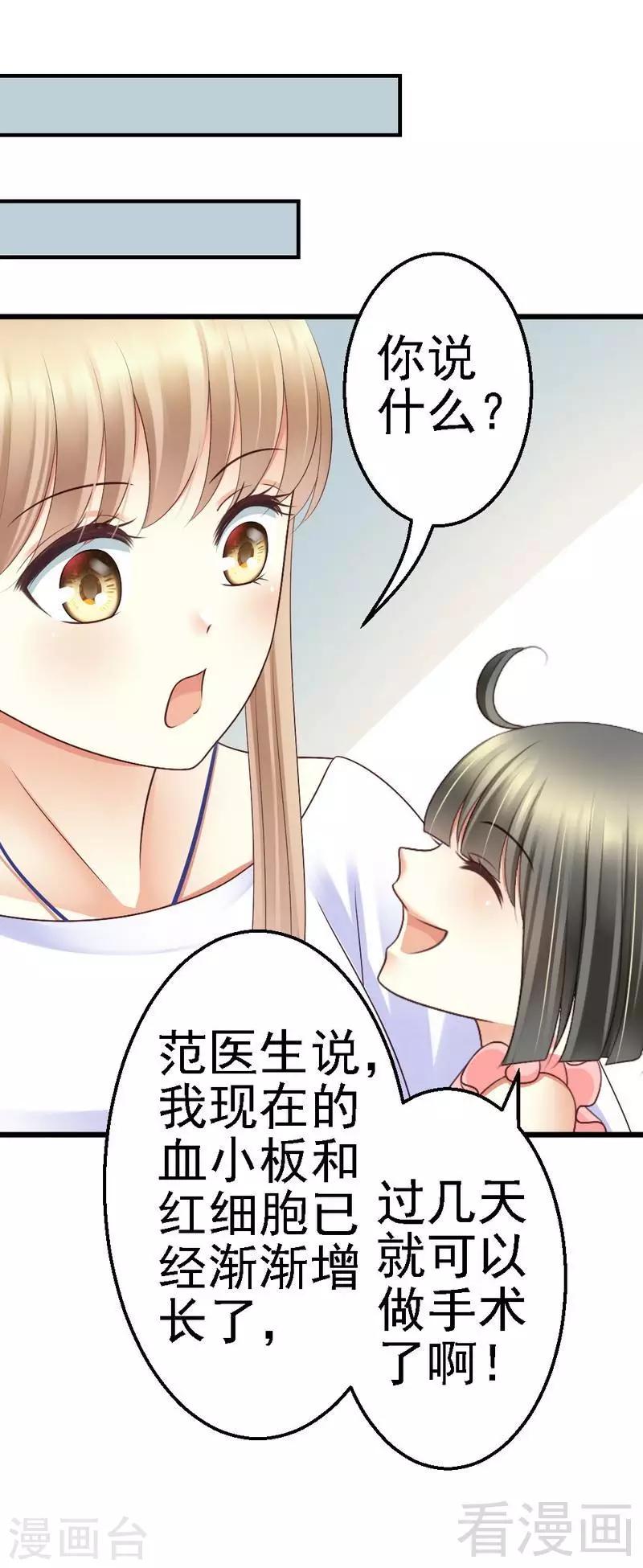 第56话 对你的喜爱无法掩饰-第58话