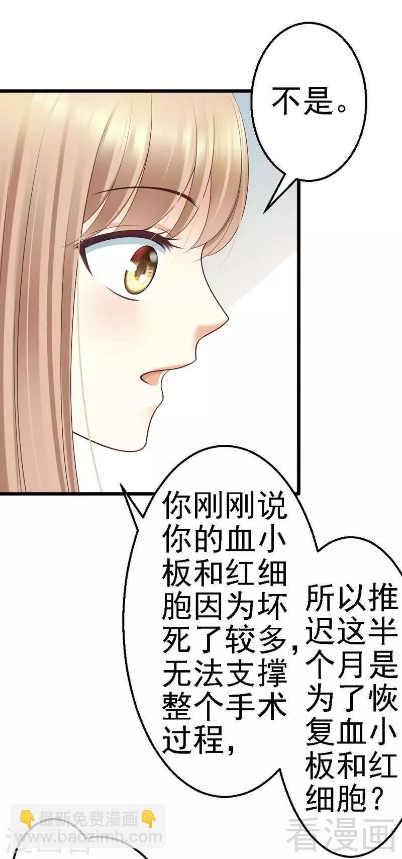 第56话 对你的喜爱无法掩饰-第58话