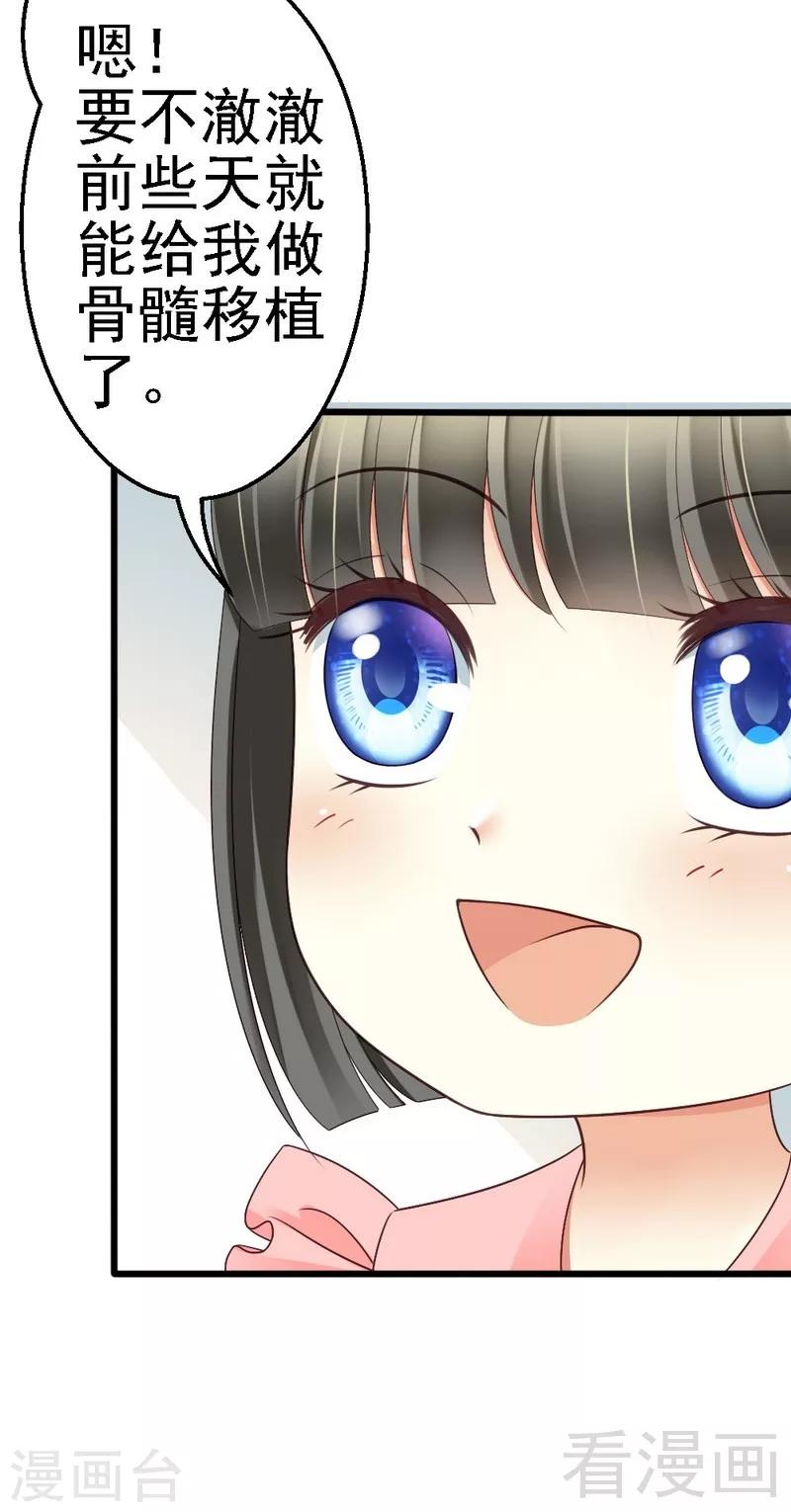 第56话 对你的喜爱无法掩饰-第58话