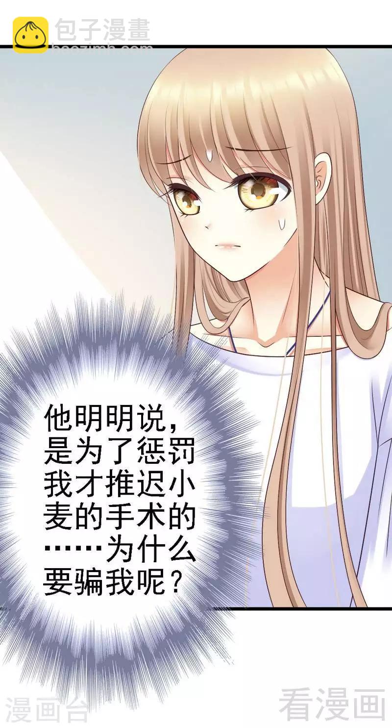 第56话 对你的喜爱无法掩饰-第58话