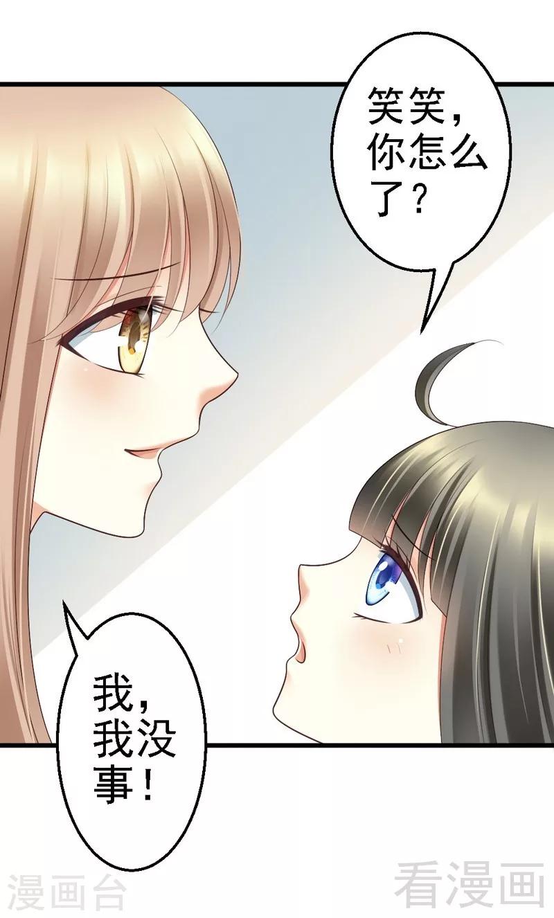 第56话 对你的喜爱无法掩饰-第58话