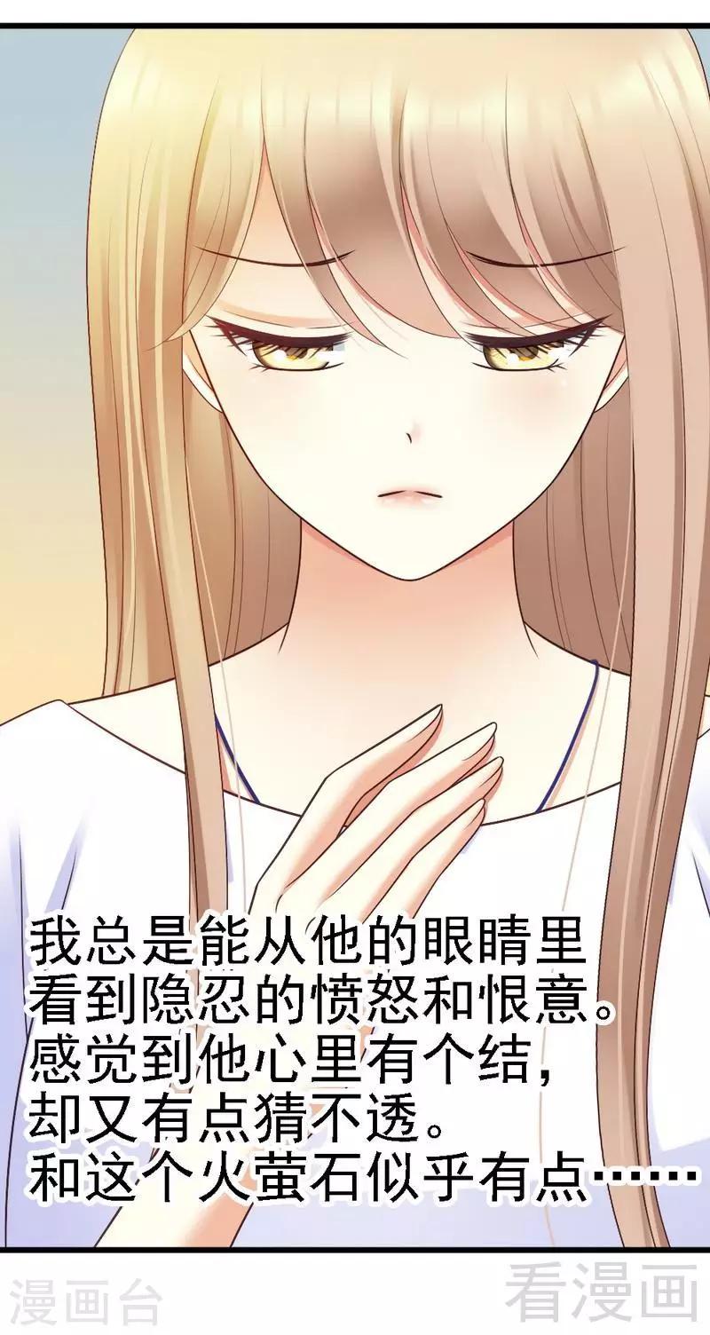第56话 对你的喜爱无法掩饰-第58话