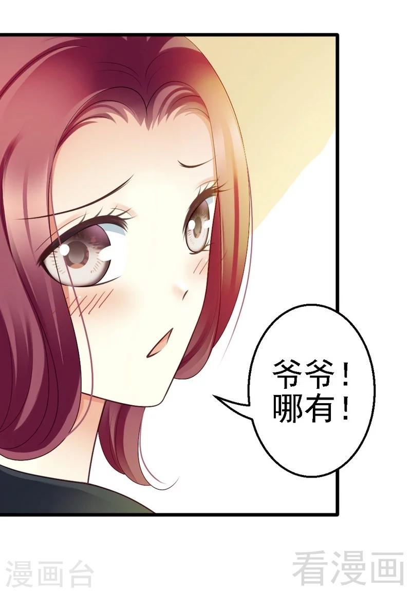 第56话 对你的喜爱无法掩饰-第58话