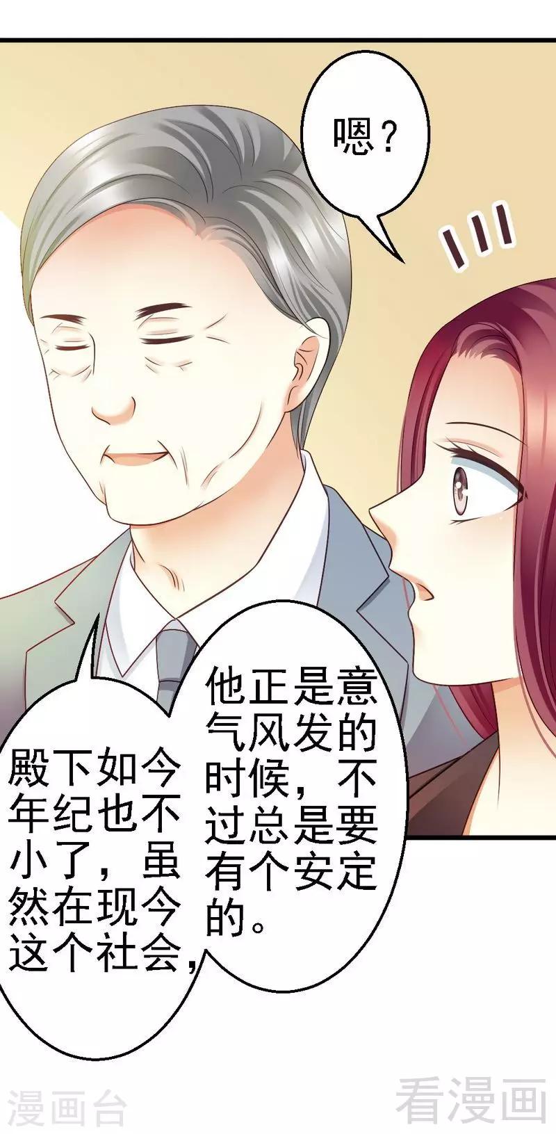 第56话 对你的喜爱无法掩饰-第58话
