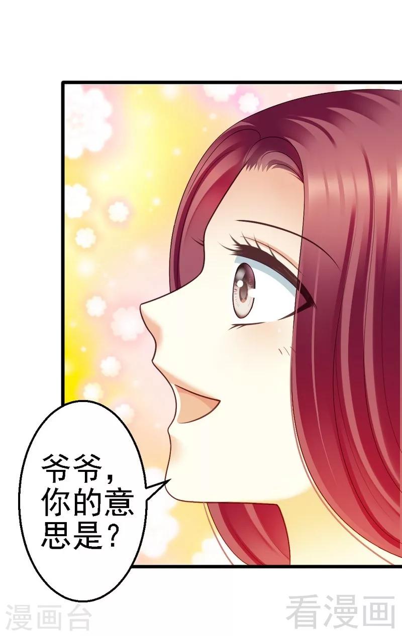 第56话 对你的喜爱无法掩饰-第58话