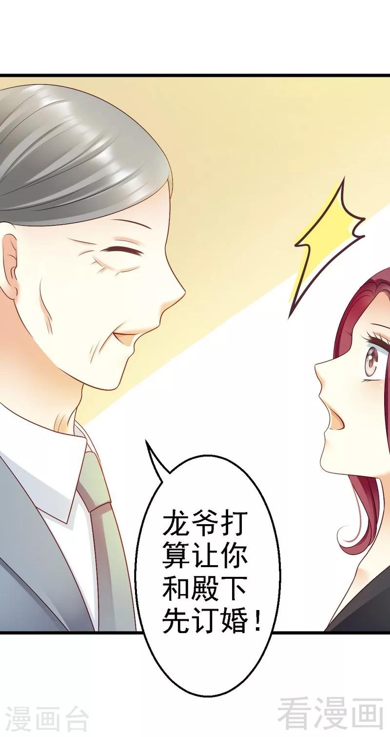 第56话 对你的喜爱无法掩饰-第58话