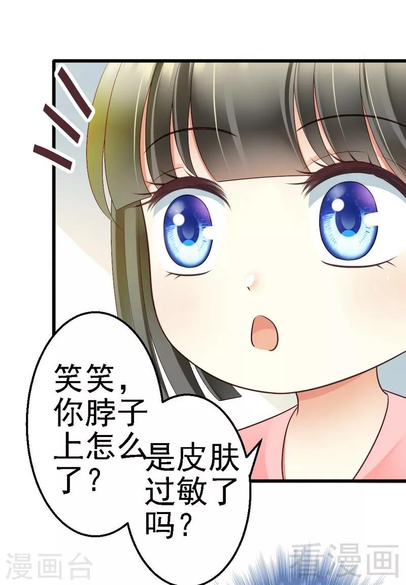 第56话 对你的喜爱无法掩饰-第58话