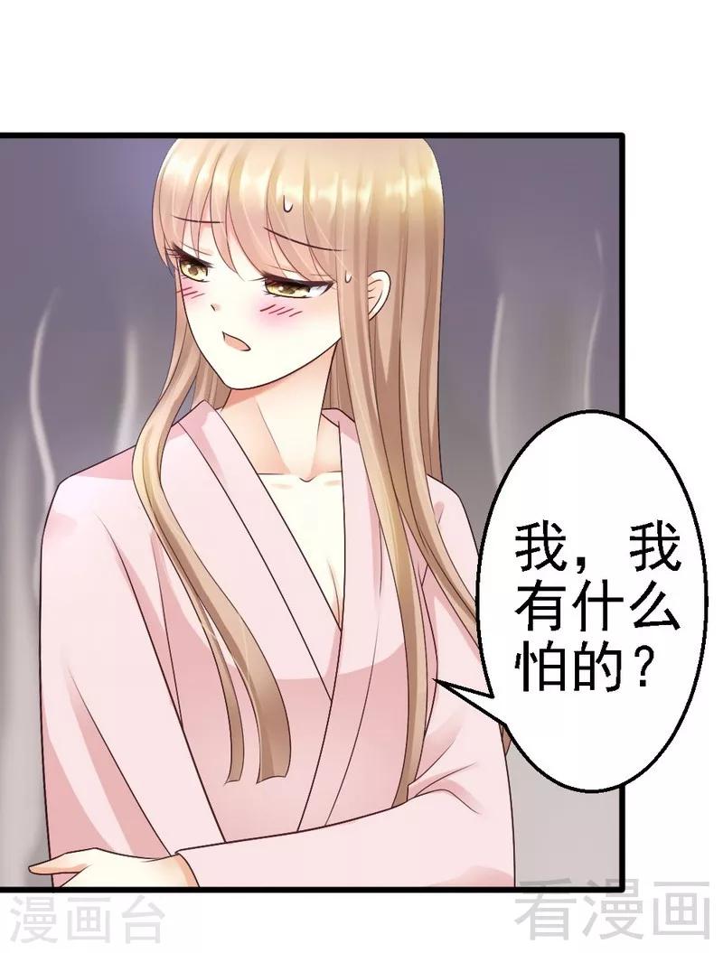 第56话 对你的喜爱无法掩饰-第58话