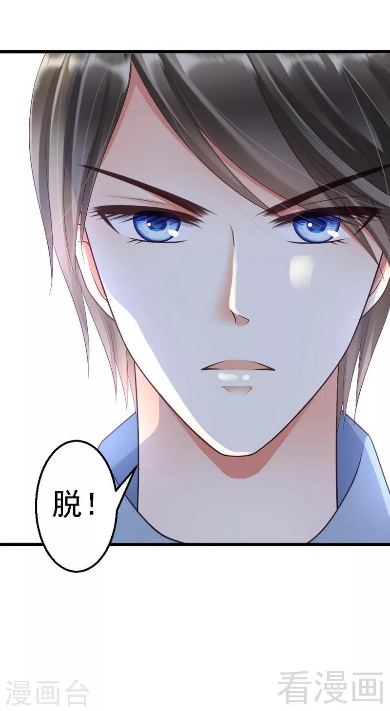 第56话 对你的喜爱无法掩饰-第58话