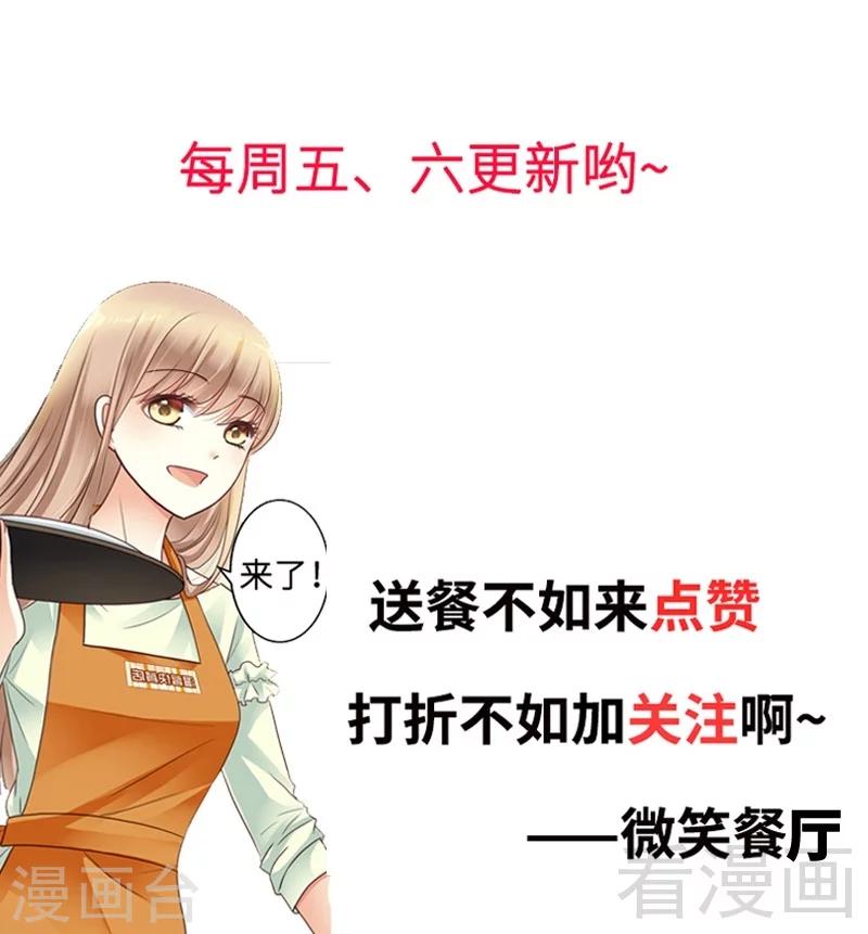 第56话 对你的喜爱无法掩饰-第58话