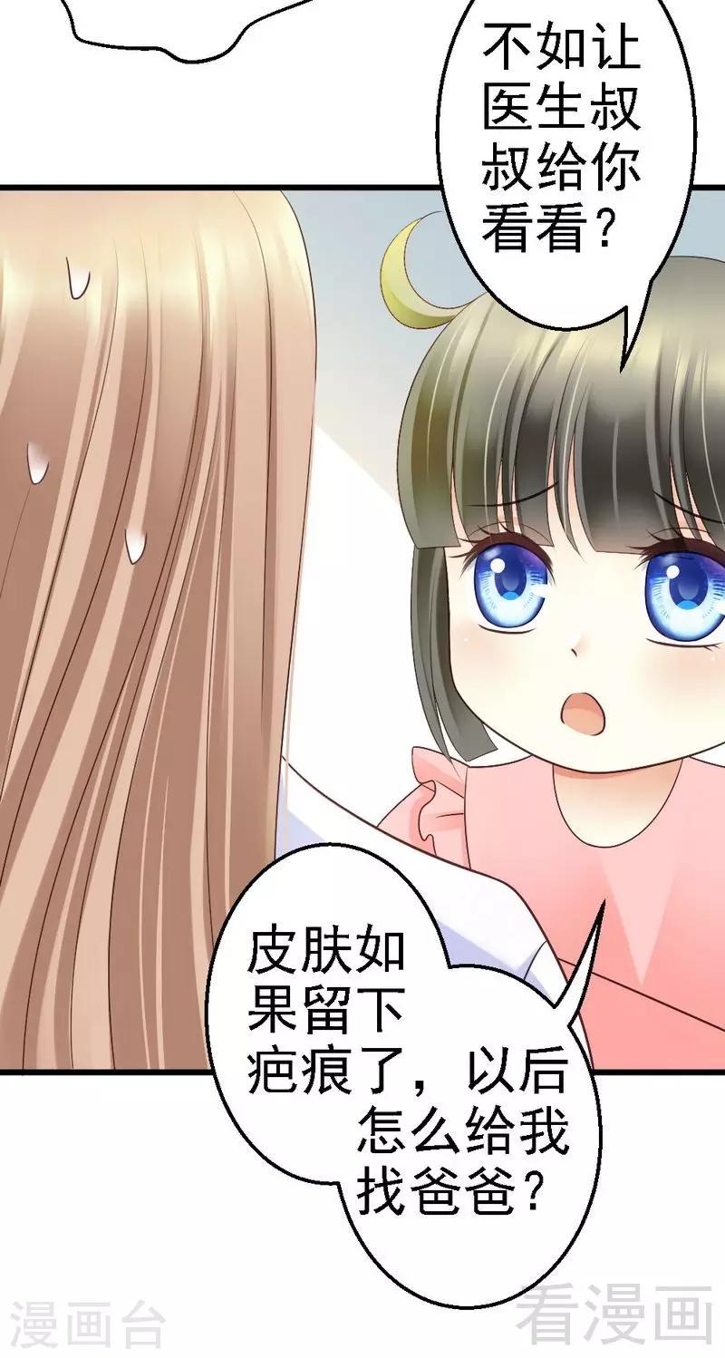 第56话 对你的喜爱无法掩饰-第58话