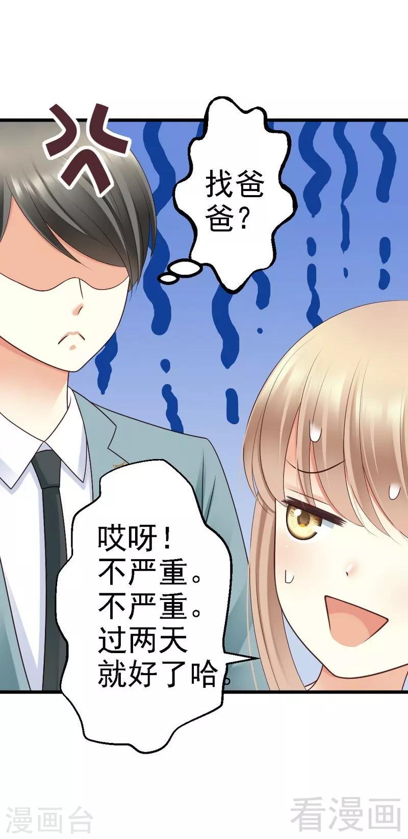 第56话 对你的喜爱无法掩饰-第58话