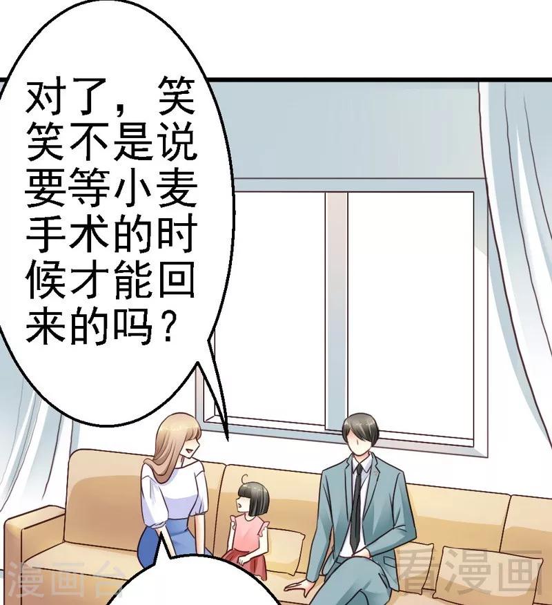 第56话 对你的喜爱无法掩饰-第58话
