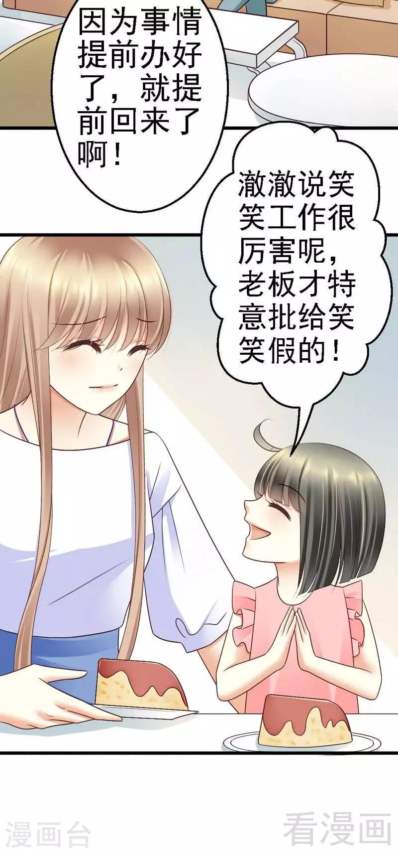 第56话 对你的喜爱无法掩饰-第58话