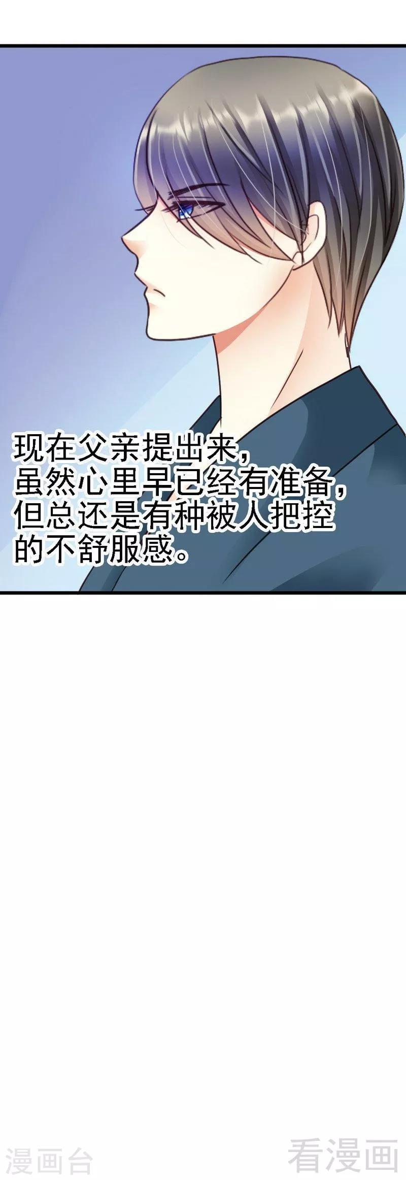 第58话 又不是没看过.....-第60话