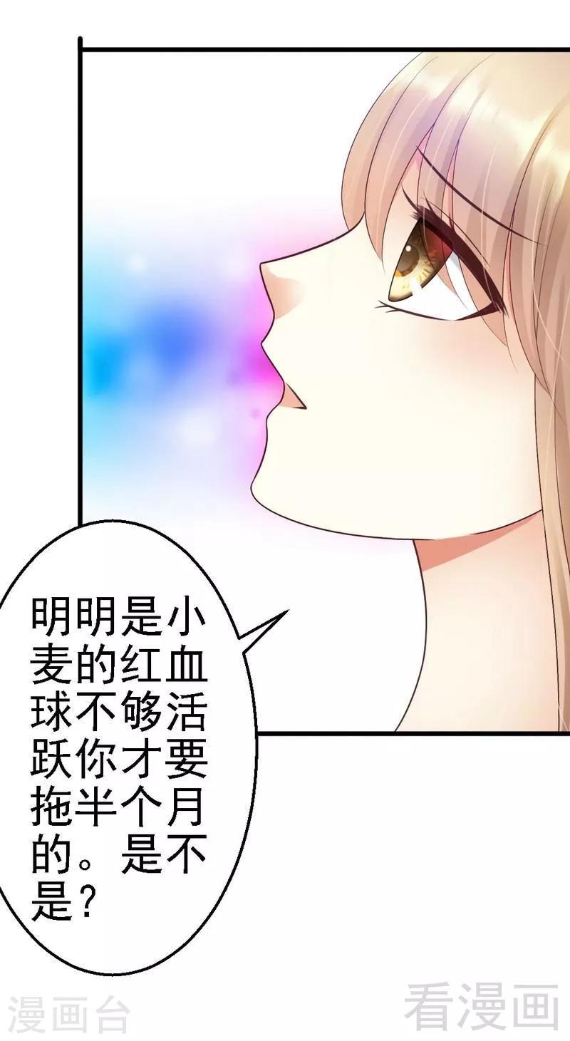 第58话 又不是没看过.....-第60话