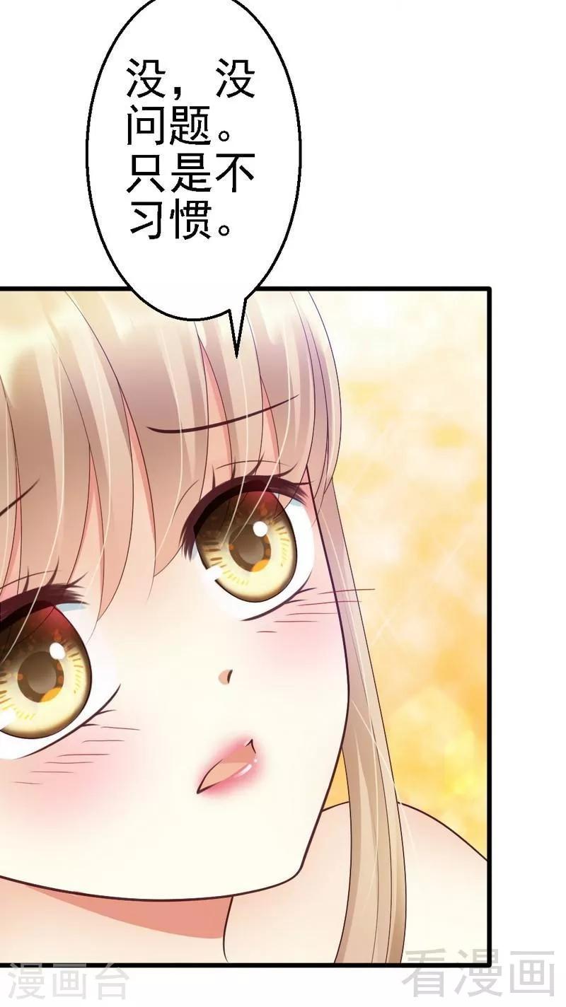 第58话 又不是没看过.....-第60话