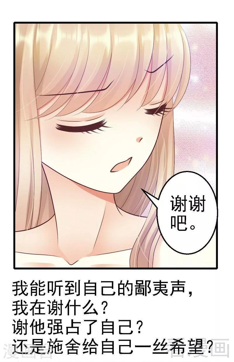 第58话 又不是没看过.....-第60话