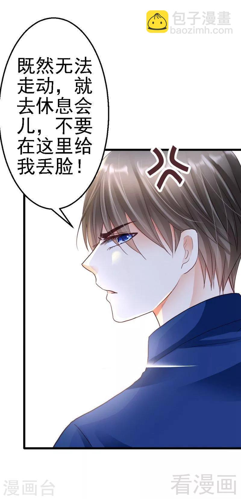 第60话 疼吗？-第62话