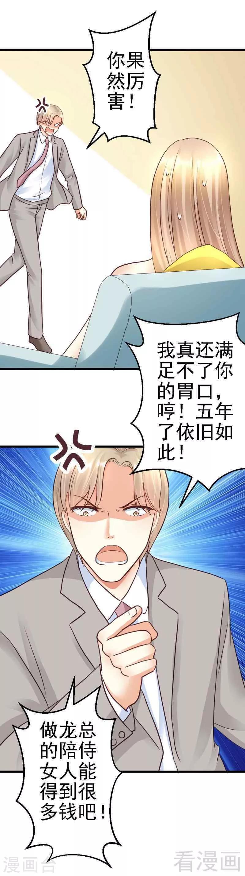 第60话 疼吗？-第62话