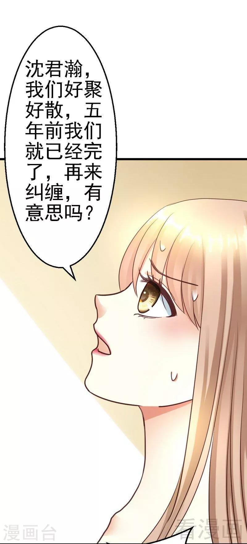 第60话 疼吗？-第62话