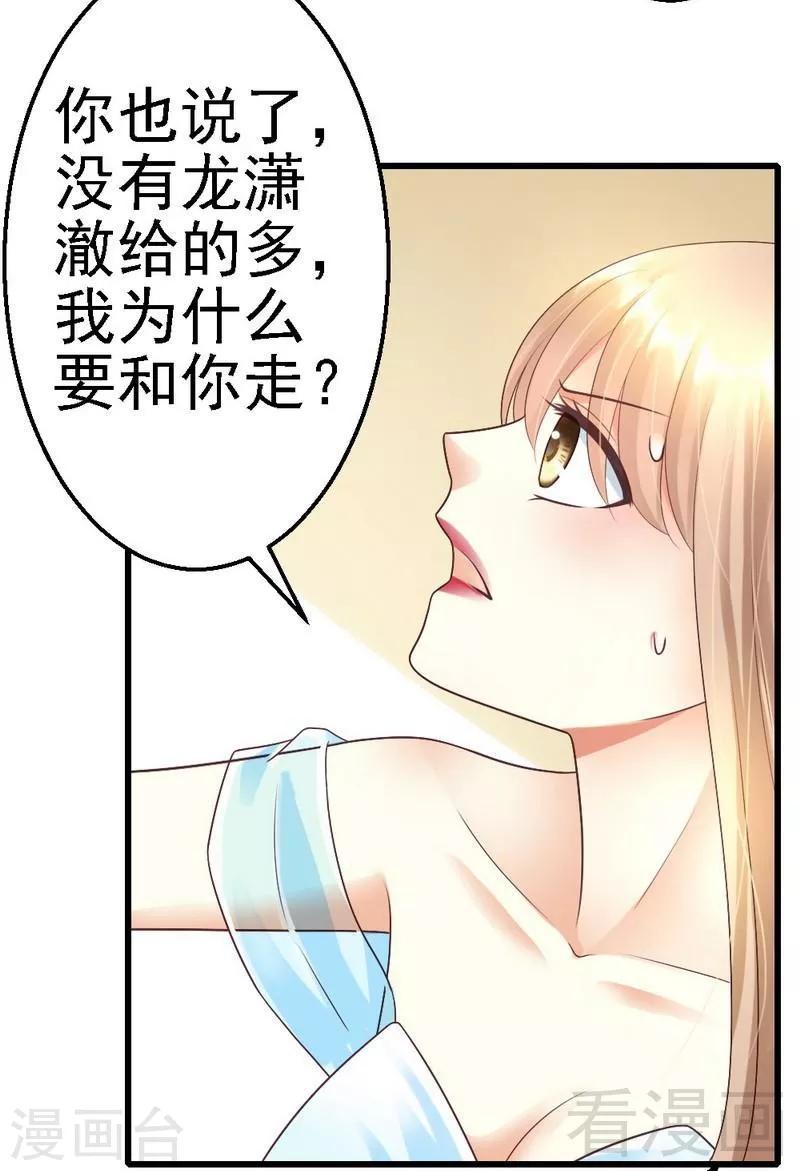 第60话 疼吗？-第62话