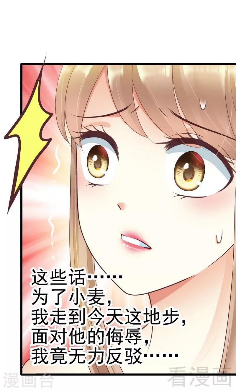 第60话 疼吗？-第62话