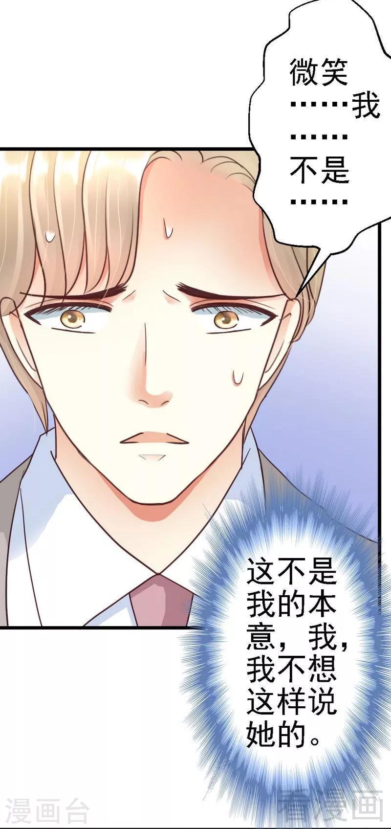 第60话 疼吗？-第62话