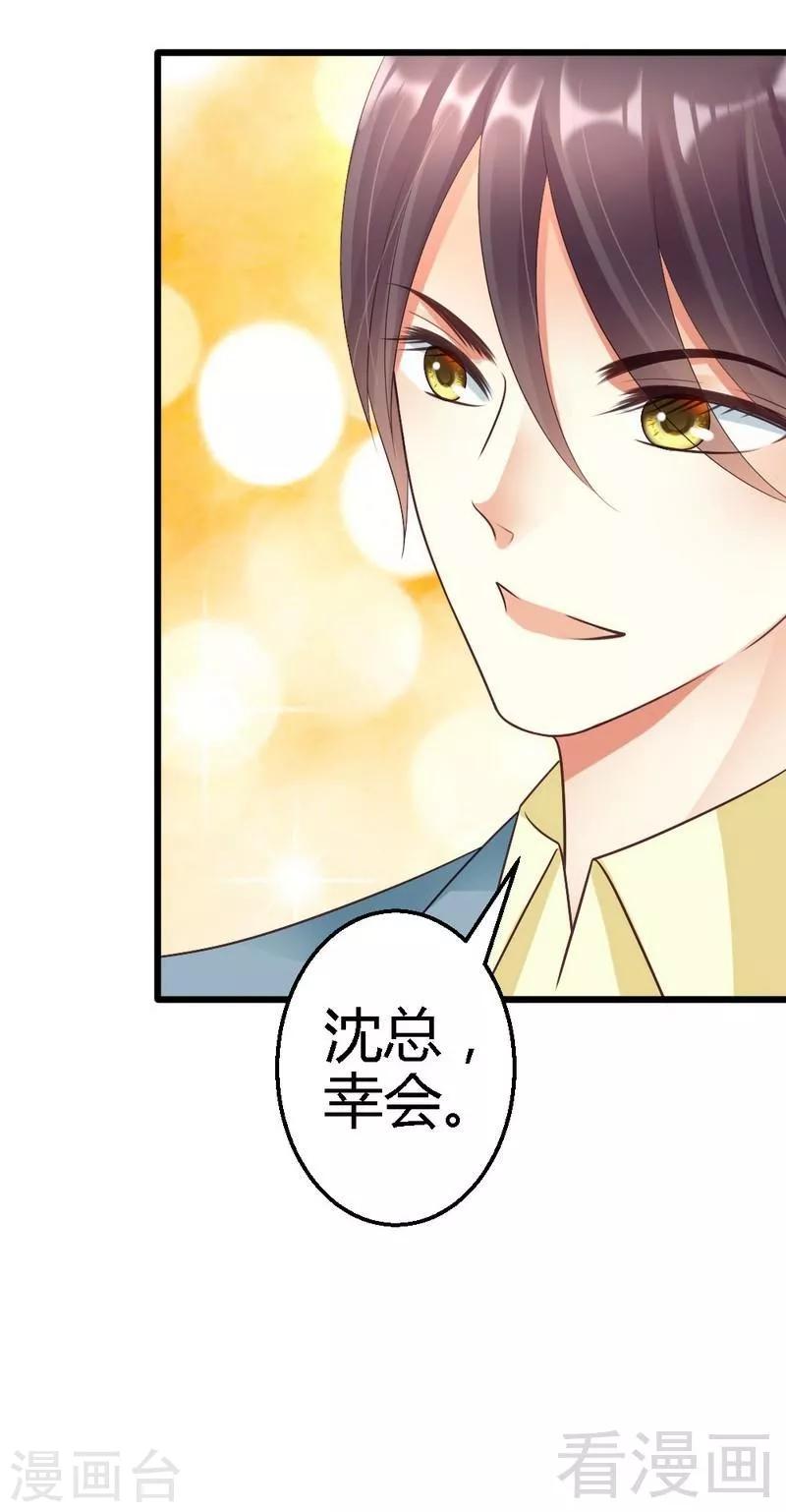 第62话 我不喜欢别人惦记你-第64话