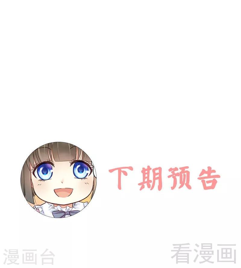 第62话 我不喜欢别人惦记你-第64话