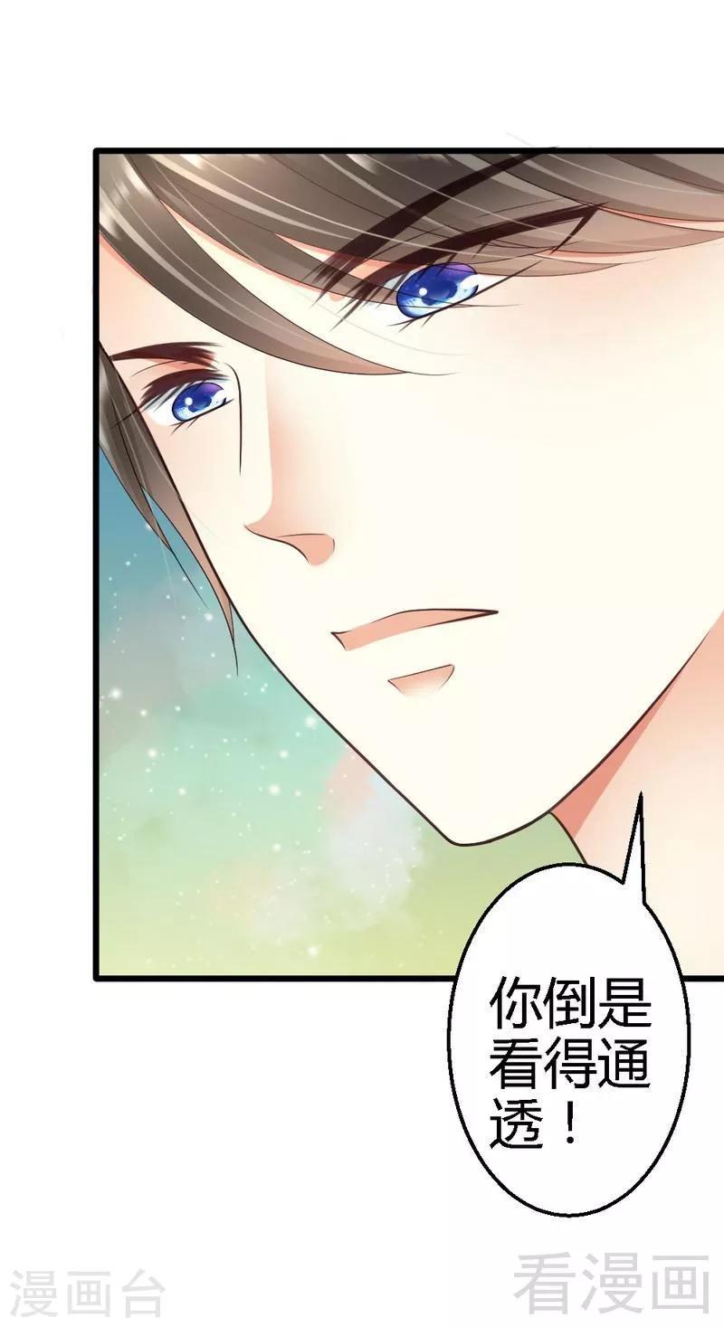 第62话 我不喜欢别人惦记你-第64话