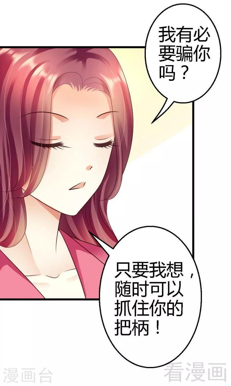 第64话 就差你一个决定-第66话