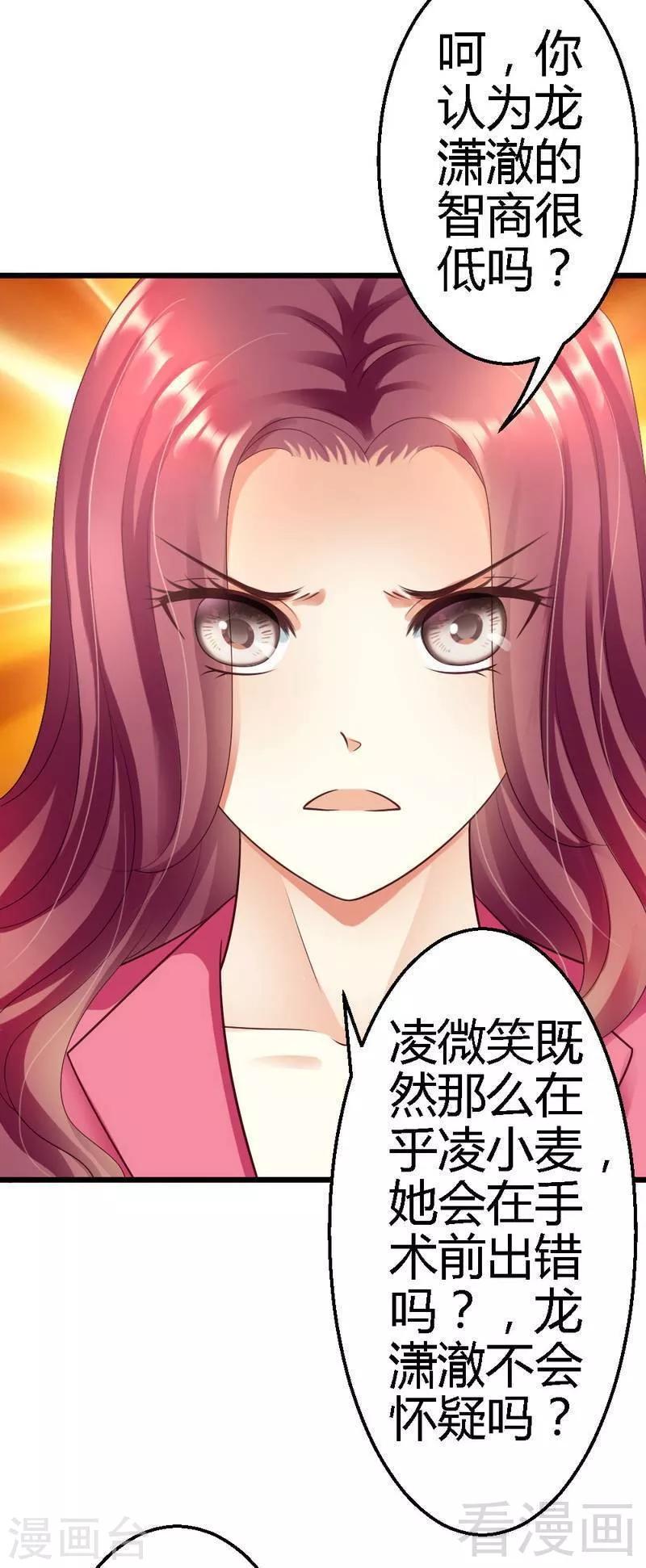 第64话 就差你一个决定-第66话