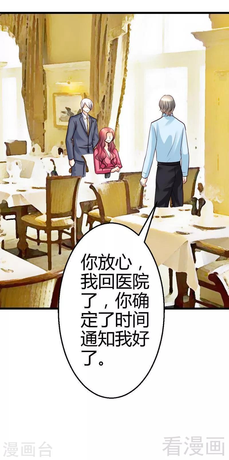 第64话 就差你一个决定-第66话