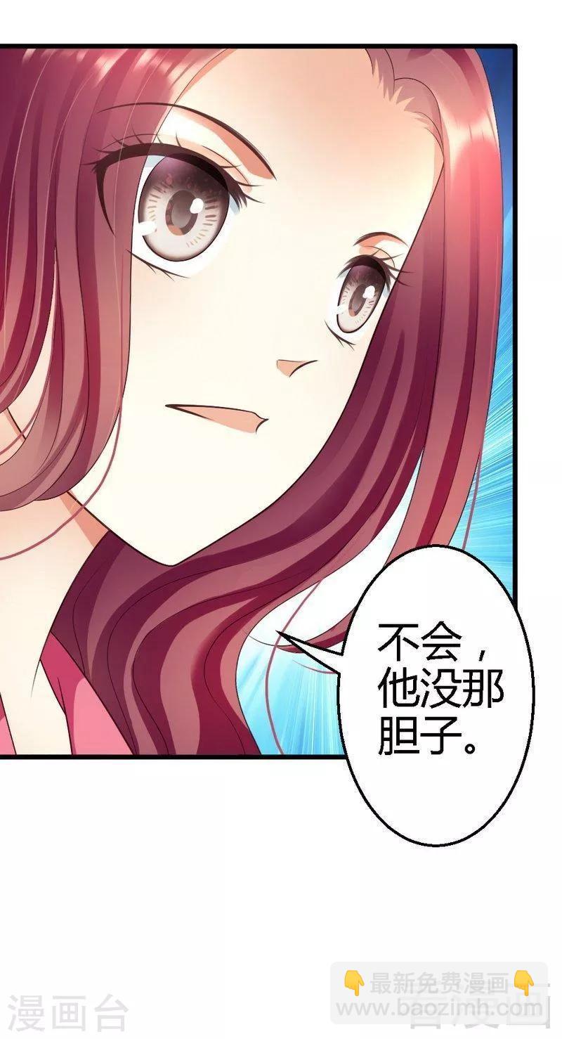 第64话 就差你一个决定-第66话