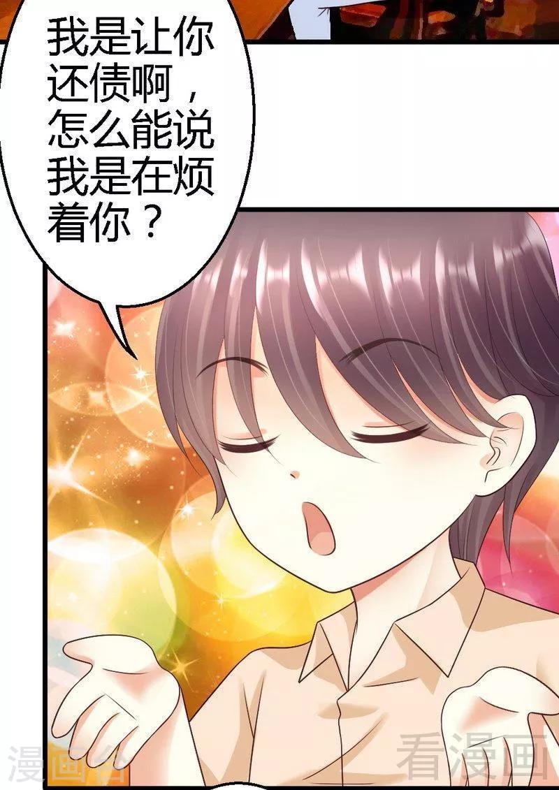 第64话 就差你一个决定-第66话