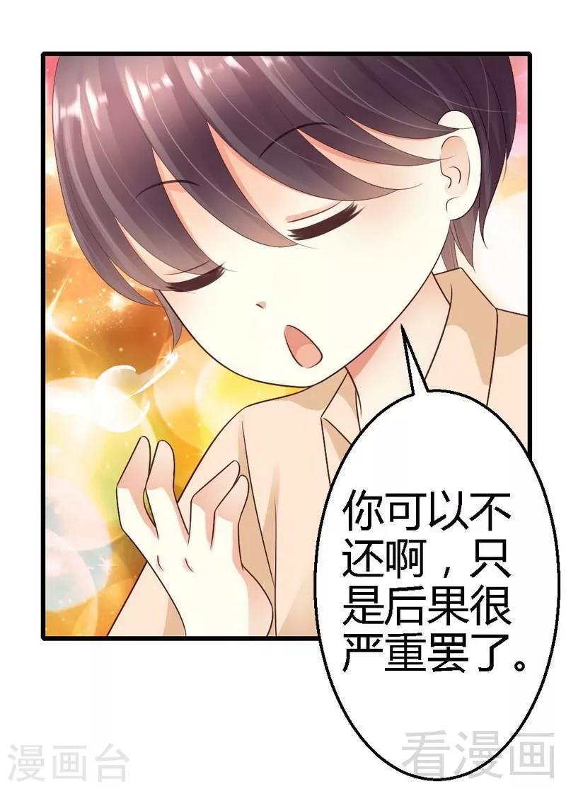 第64话 就差你一个决定-第66话