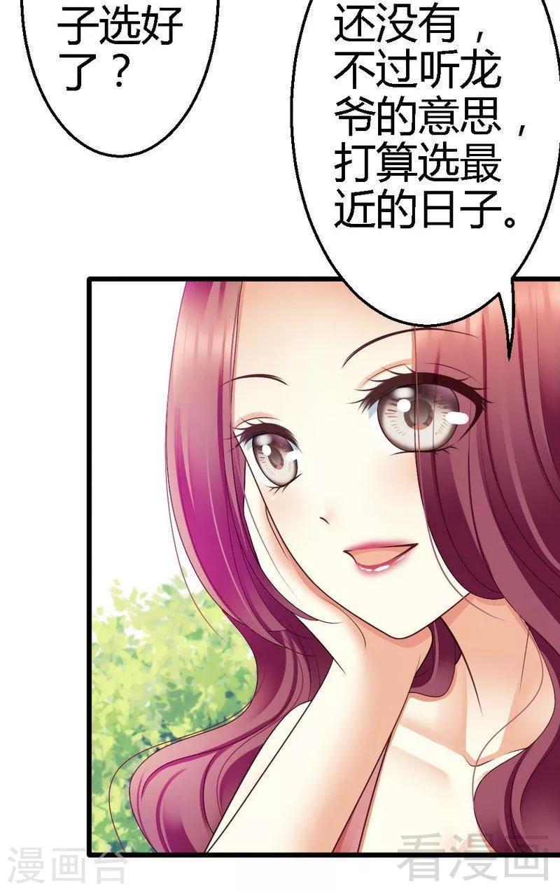 第66话 这可是个好机会-第68话