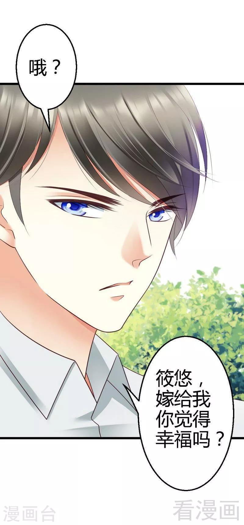 第66话 这可是个好机会-第68话