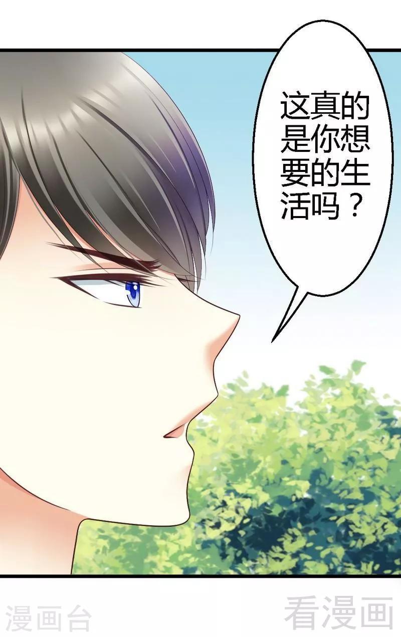 第66话 这可是个好机会-第68话