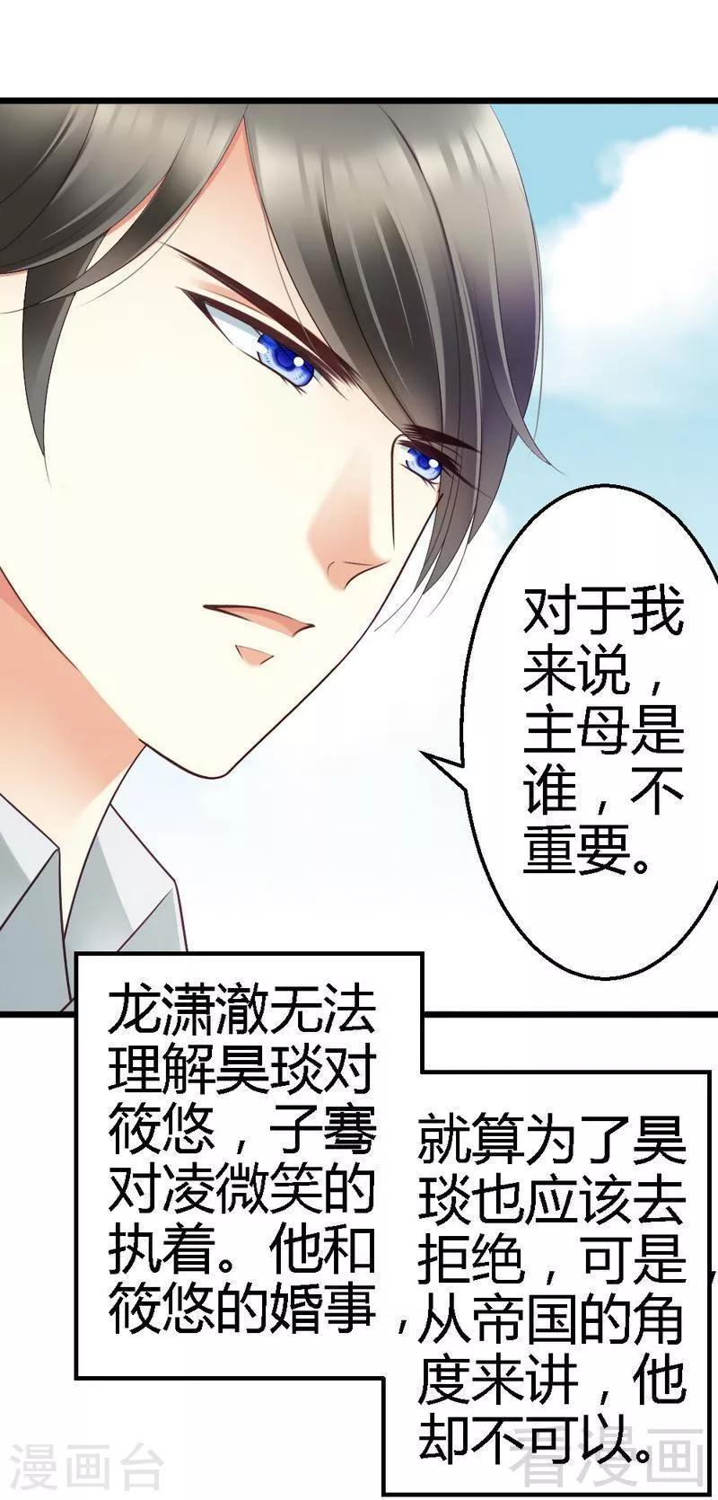 第66话 这可是个好机会-第68话